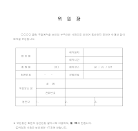 법인회원주말예약위임장 법인회원주말예약위임장